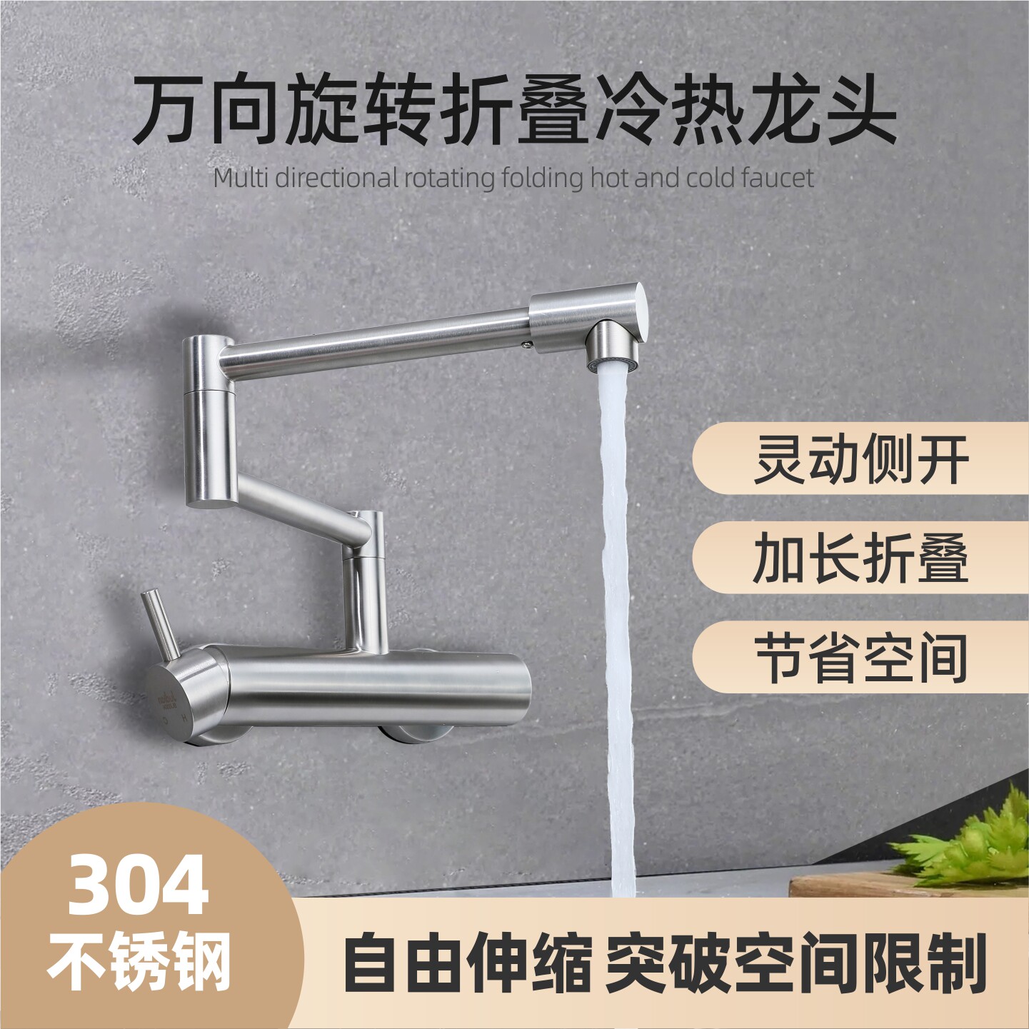 厨房冷热折叠水龙头旋转伸缩壁挂水槽混水阀加长龙头洗菜盆不锈钢