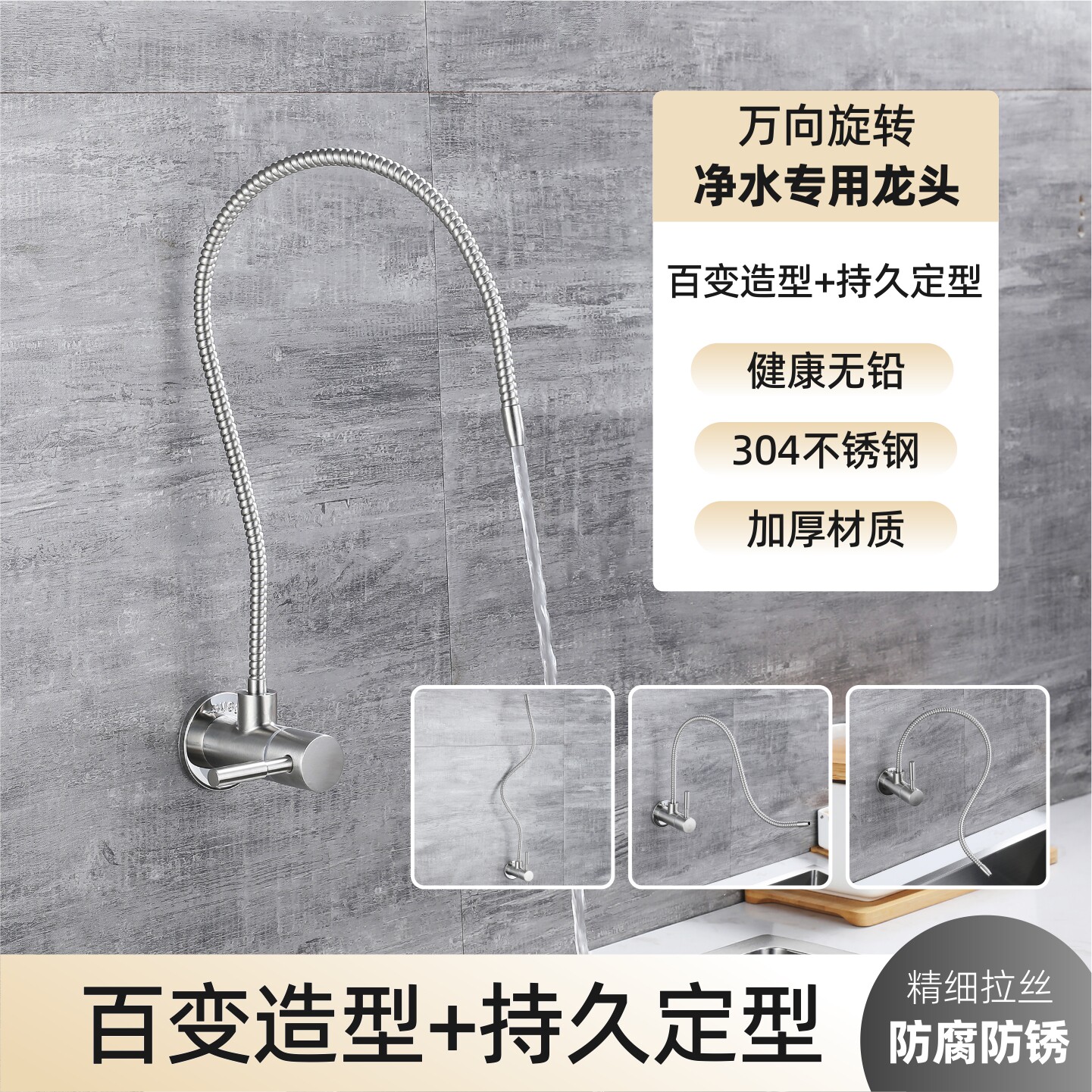 厨房水龙头直饮入墙式预埋线图片