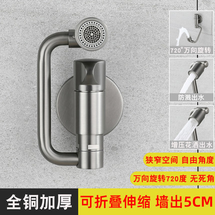 万向折叠拖把池水龙头阳台卫生间洗手盆墙面伸缩旋转龙头墙出迷你