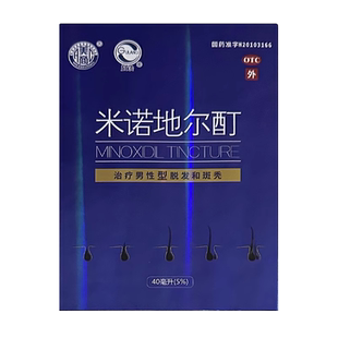 美商米诺地尔酊40ml脱发斑秃带喷头脱发搽剂连锁药房现货正品