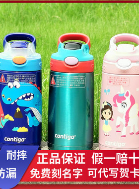 contigo康迪克儿童保温吸管杯400ml304不锈钢卡通宝宝防呛刻字