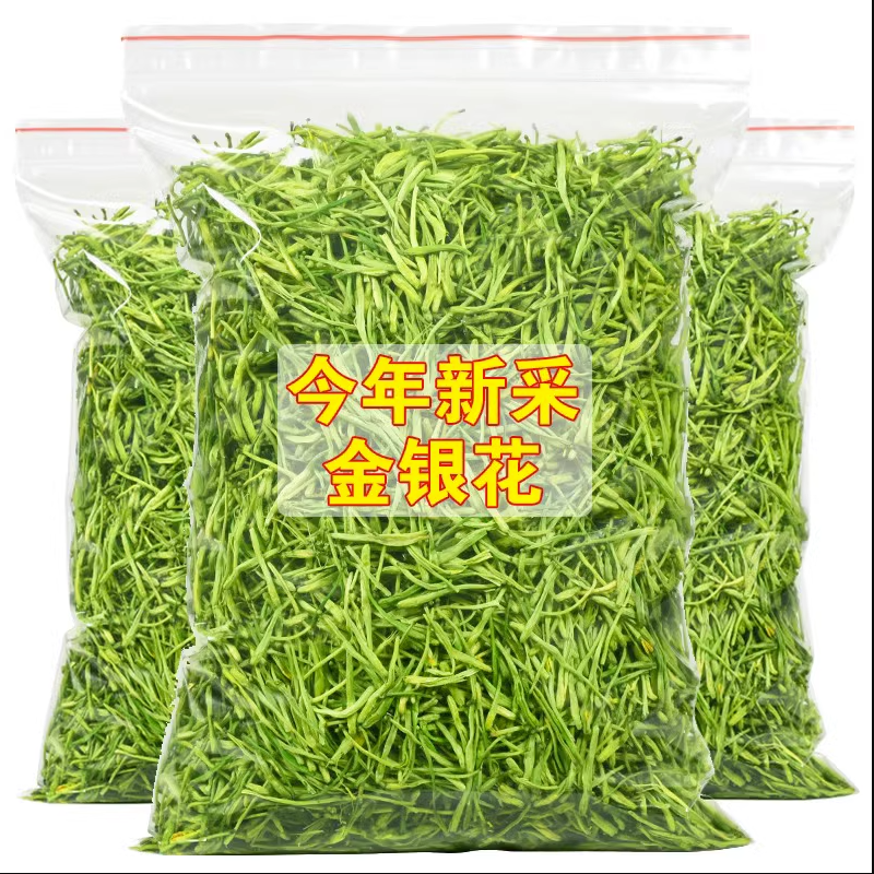 精选河南封丘金银花茶带绒毛干花散装泡茶婴儿洗澡正品中药材500g