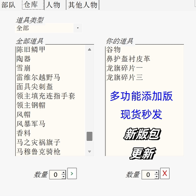 新版骑马与砍杀2霸主领主修改器内置正版steam epic辅助添加物品