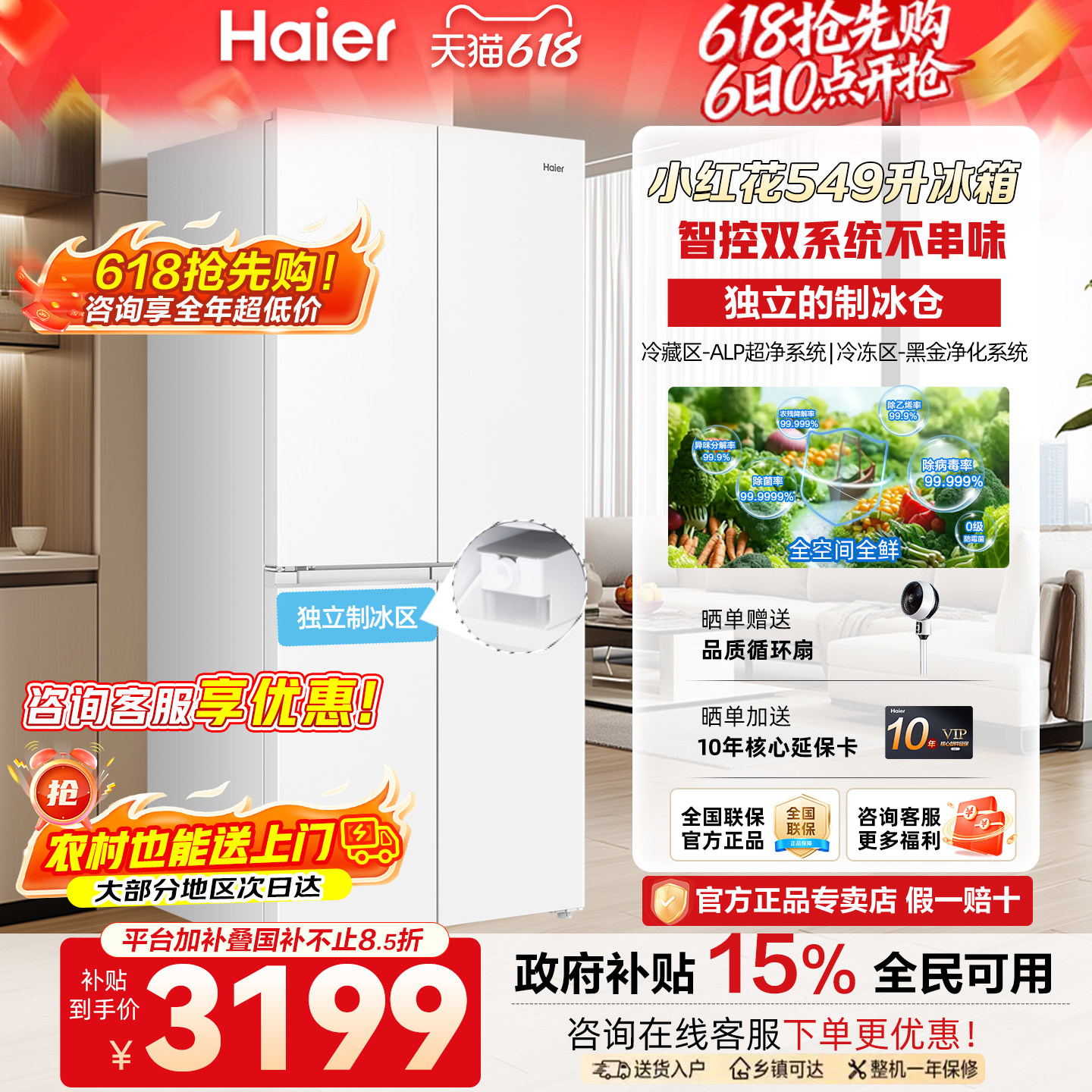 【双系统】海尔冰箱小红花549升十字四门制冰一级能效家用电冰箱