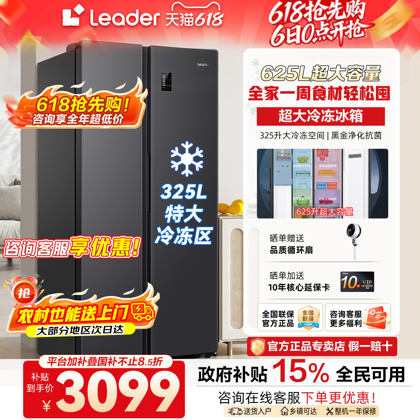 海尔统帅冰箱625L双开门对开两门大容量家用超大冷冻室风冷电冰箱