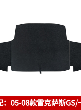适配雷克萨斯GS300/430/450h/460后备箱备胎盖板承重板尾箱硬垫板