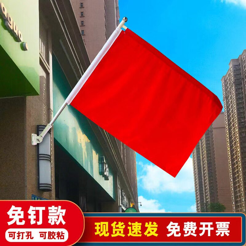 纳米户外国旗红旗斜插式壁挂旗2号3号4号5号6号室外店铺商店门口墙壁悬挂国庆节装饰国旗固定杆不锈钢旗杆