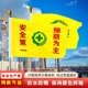 安全旗旗帜定做1号2号3号4号5号双面透安全生产旗劳保旗安全黄色安全旗白色安全旗工地安全旗