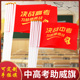 决战高考加油小旗子助威送考手摇旗中考励志小旗帜定制加油旗定做百日誓师金榜题名必胜旗子