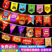三角吊旗定制印字串旗彩旗制作吊旗开业庆典活动警示广告户外旗帜定做