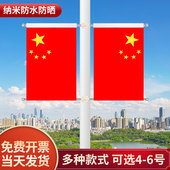 4号5号6号灯杆国旗党旗五星红旗街道马路道路电线杆路灯杆悬挂式 带旗杆户外道旗工字型旗帜架子定制