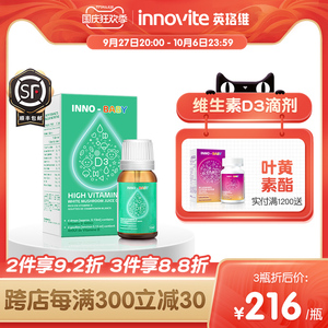 英珞维白蘑菇维生素d3滴剂儿童宝宝进口补充vd片复合维D元素补钙