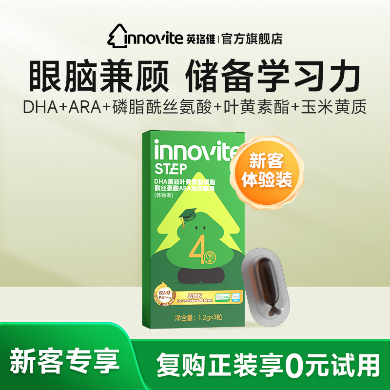 3岁+dha推荐英珞维聪聪森林4阶dhalife's DHA儿童宝宝海藻油