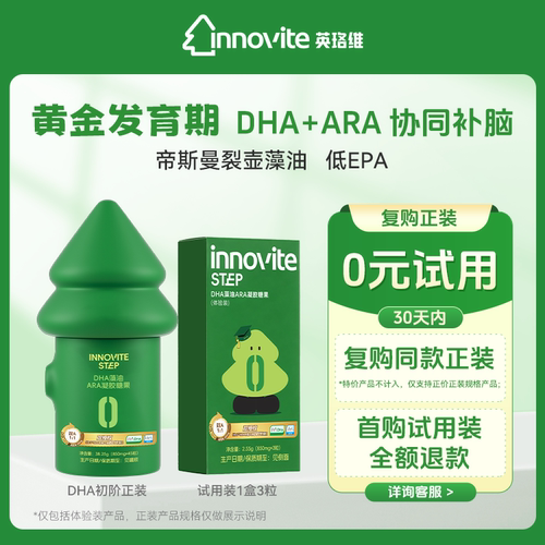 英珞维dha体验装life'sDHA