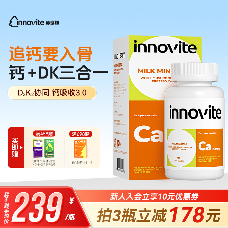 英珞维维D钙维生素D3K2多维钙