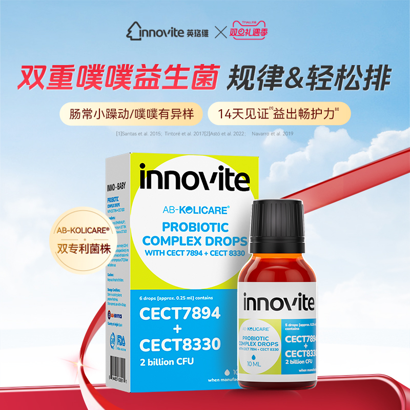 英珞维爱比宝益生菌滴剂AB-Kolicare儿童益生菌孕妇成人肠胃呵护