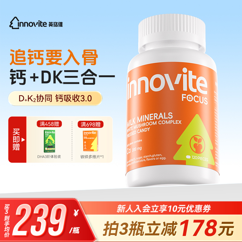 英珞维维D钙维生素D3K2多维钙