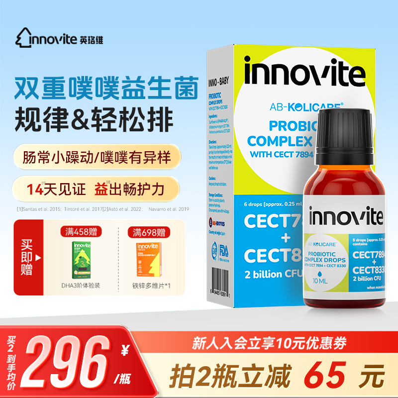 英珞维爱比宝益生菌滴剂AB-Kolicare儿童益生菌孕妇成人肠胃呵护