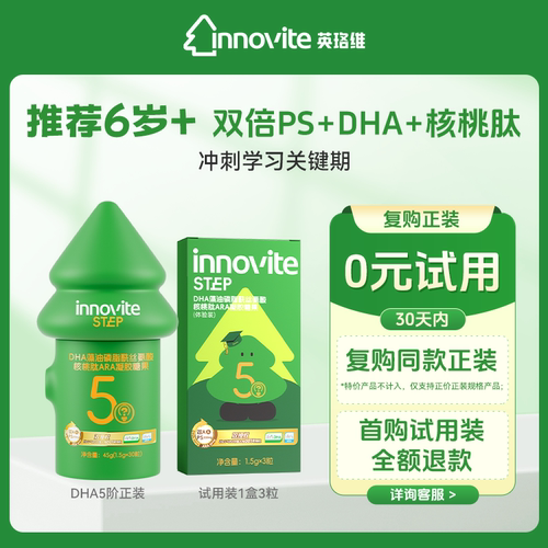 英珞维life'sdha藻油儿童青少PS+