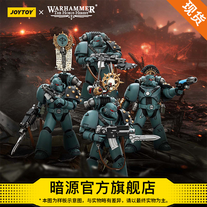 JOYTOY暗源荷鲁斯之子MKVI 战术小队四人组1:18可动兵人模玩 模玩/动漫/周边/娃圈三坑/桌游 国创拼装/成品机甲 原图主图