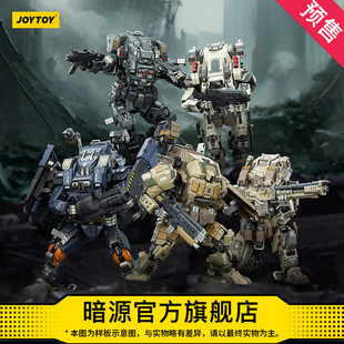 JOYTOY暗源 天启系列1:25国创机甲5款 关节可动模型手办