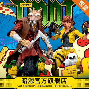 JOYTOY暗源 忍者龟 艾普奥尼尔&斯普林特 1:18可动兵人模完手办