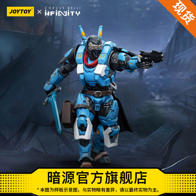 JOYTOY暗源国创机甲关节可动