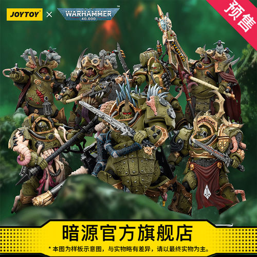 JOYTOY暗源战锤40K死亡守卫腐毒领主终结者&死亡寿衣终结者