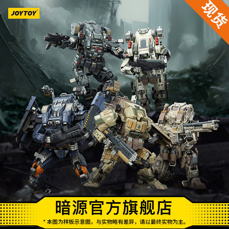 JOYTOY暗源 天启系列1:25国创机甲5款 关节可动模型手办,模玩/动漫/周边/娃圈三坑/桌游,国创拼装/成品机甲,淘宝优惠券,粉丝福利购,淘宝优惠卷