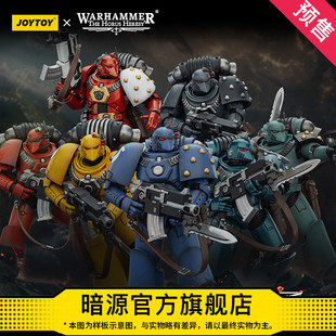 JOYTOY暗源战锤 MKVI型战术军团士兵 7款组合1:18可动兵人模玩