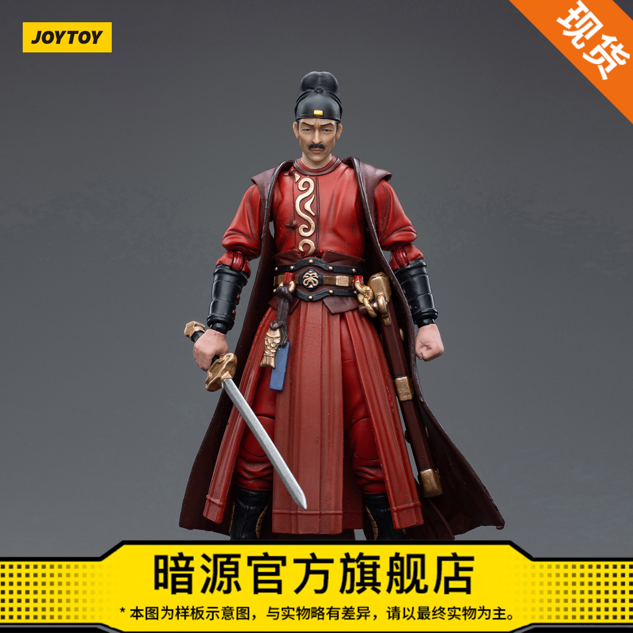 JOYTOY暗源江湖系列太常教贺虚山1：18可动古风人偶手办-封面