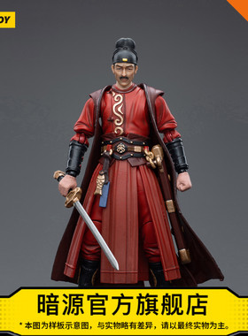 JOYTOY暗源江湖系列 太常教 贺虚山1：18可动古风人偶手办