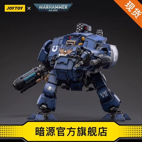 JOYTOY暗源战锤40K极限战士军团救赎者无畏国创机甲1:18可动模型.