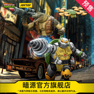 JOYTOY暗源忍者龟 大鳄鱼皮头&机械龟金属头1:18可动兵人模玩人偶