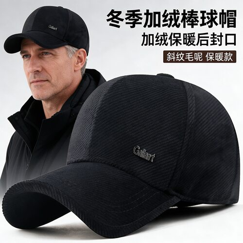 冬季男士加绒毛呢护耳棒球帽