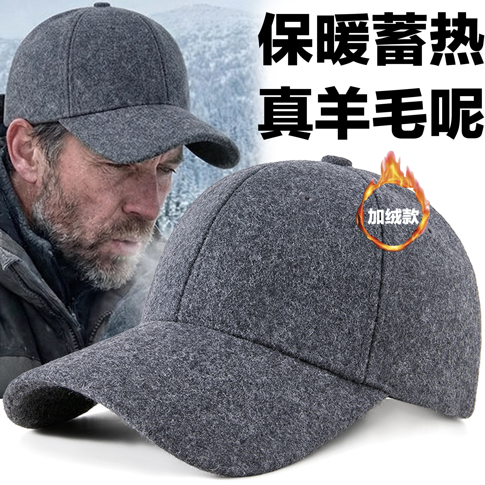 真羊毛呢冬季帽子男2026新款加绒保暖棒球帽大头后闭口光头鸭舌帽