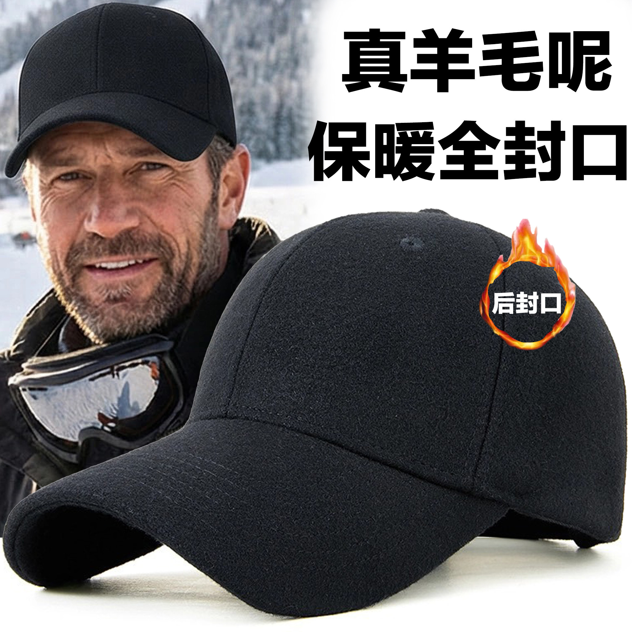 真羊毛呢冬季帽子男2025新款加绒保暖棒球帽大头后闭口光头鸭舌帽