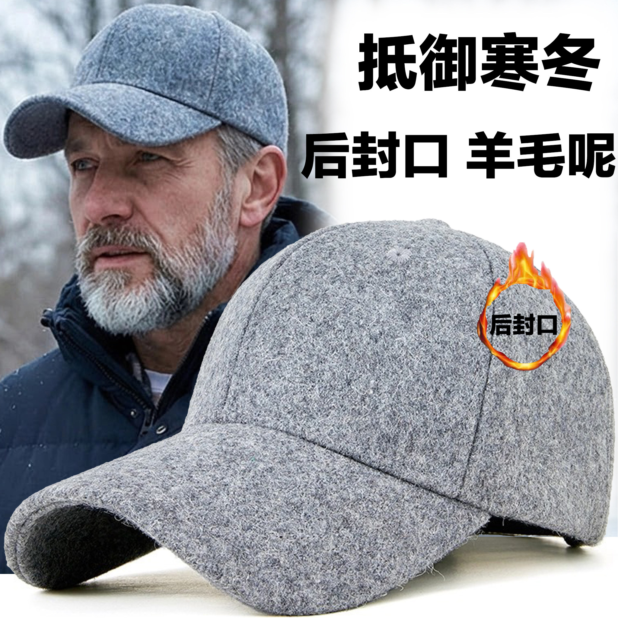 真羊毛呢冬季帽子男2026新款加绒保暖棒球帽大头后闭口光头鸭舌帽