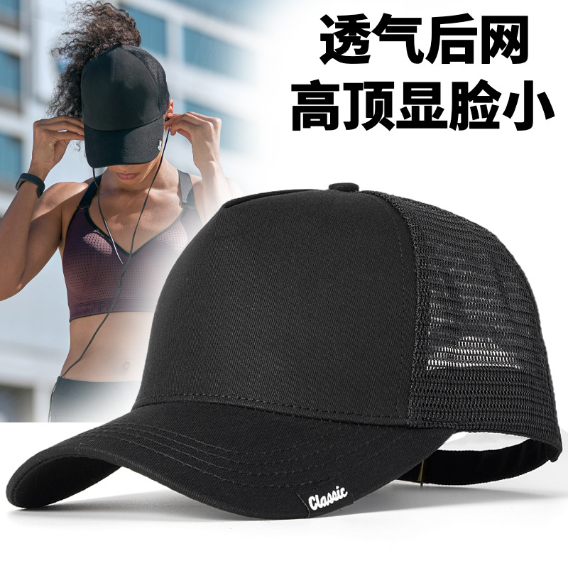 大头鸭舌网眼大码棒球帽大高大号