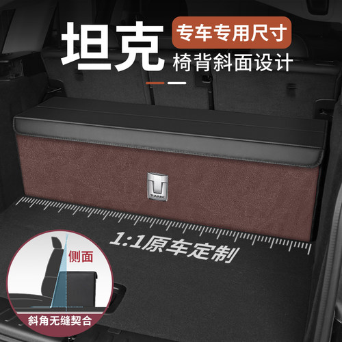坦克300/400/700后备箱收纳箱500hi4t车载收纳储物盒汽车内饰用品