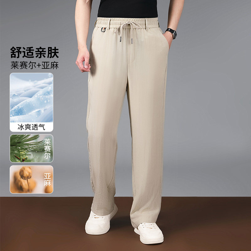 亚麻莱赛尔夏季薄款冰丝休闲裤时尚百搭直筒裤运动裤休闲透气长裤