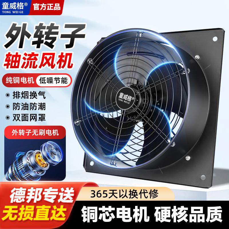 新款方形外转子轴流式风机220v低噪音抽油烟排气扇工业强力排包邮