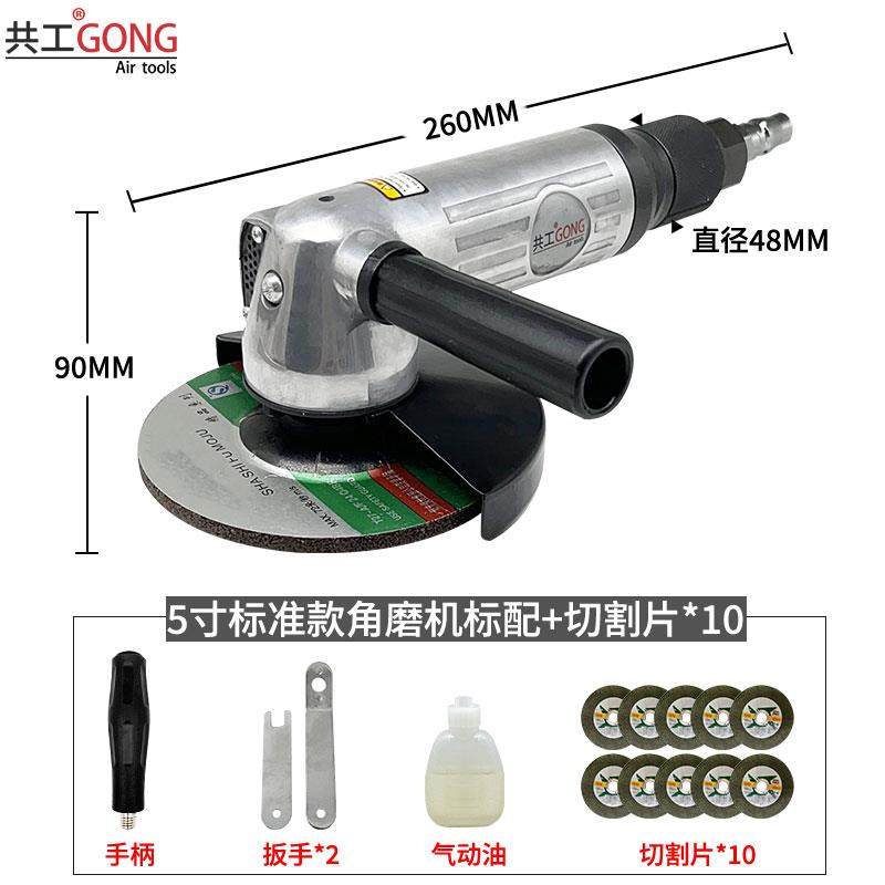 新款气动5寸角磨机打磨切割抛光机工业级风动砂轮机125MM包邮,五金/工具,气动磨光机,淘宝优惠券,粉丝福利购,淘宝优惠卷