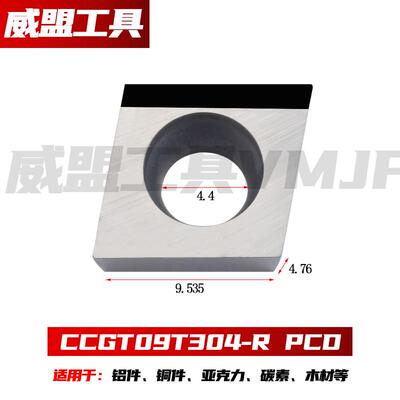 新款金刚石长条刀片CCMT/CCGT/CCMW09T304/120404包邮