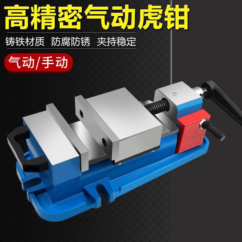 新款高精度6寸气动虎钳快速夹具铣床角固式台钳快动气压平口包邮,五金/工具,台虎钳,淘宝优惠券,粉丝福利购,淘宝优惠卷