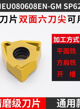 新款铣刀盘MEE190度直角重切削大切深7.5mm双面精磨级刀包邮