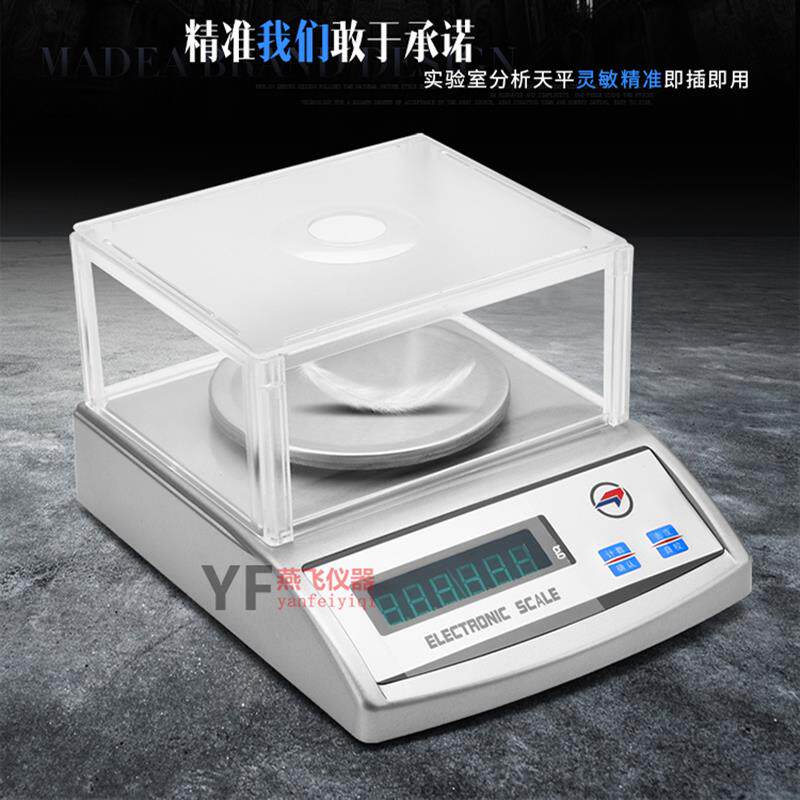 新款电子天平秤0.01g精准0.1克称精密称重电子称实验室天平珠包邮