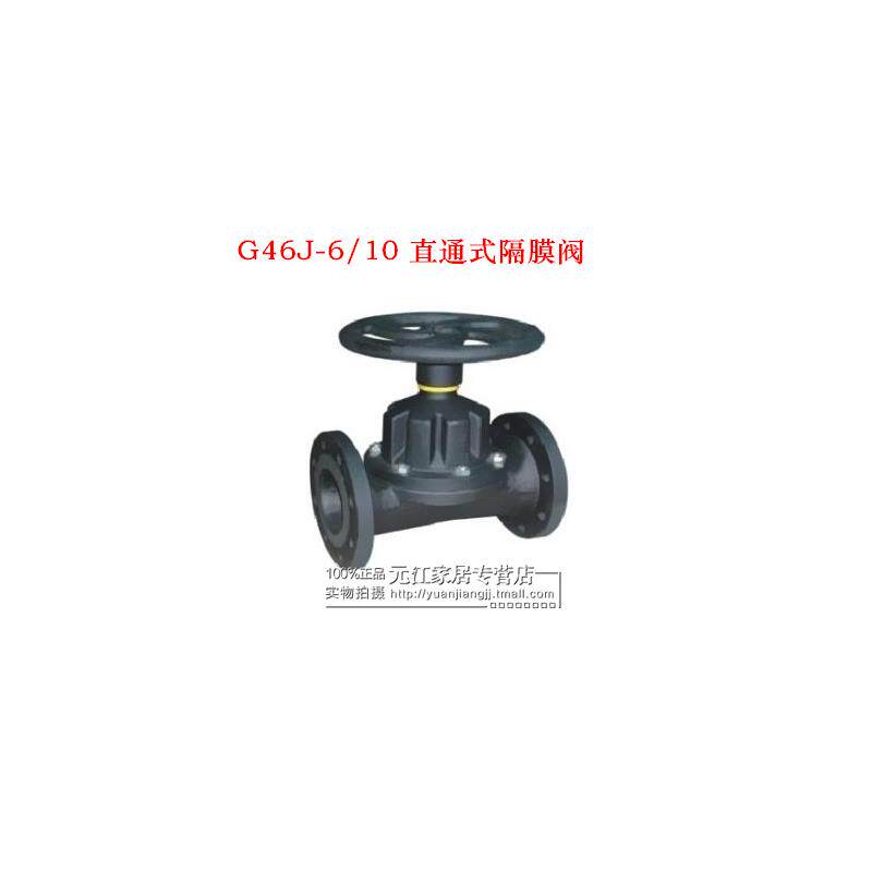 新款G46J-10 直通式隔膜阀DN20 25 32 40 50 65 80 100 125 1包邮