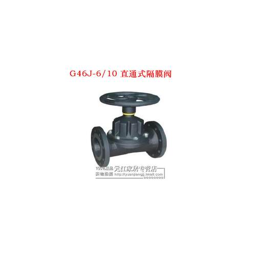 新款G46J-10 直通式隔膜阀DN20 25 32 40 50 65 80 100 125 1包邮