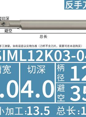 全新小孔切槽元宝刀杆SIMR12K0216M03小径内沟槽抗震刀SIM030包邮